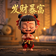 三分天注定七分靠打拼剩下九十分靠什么歌词